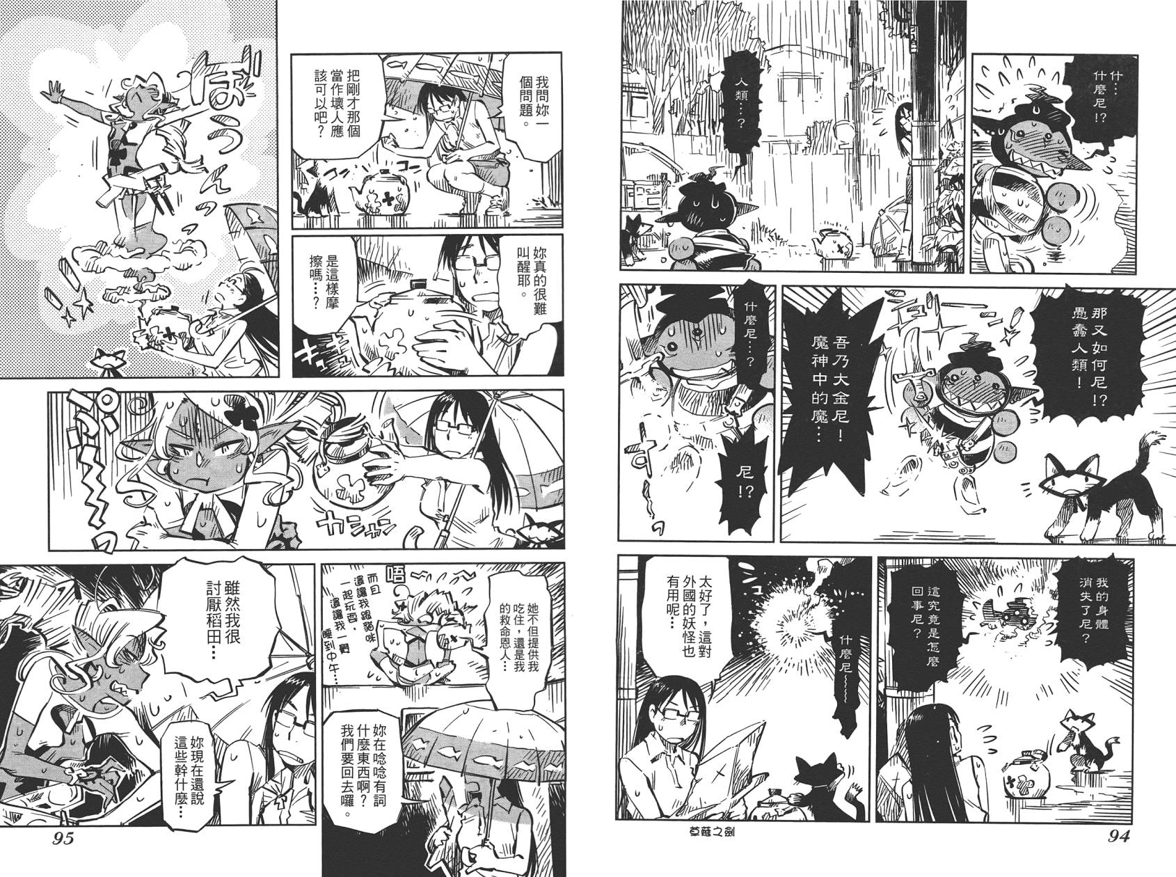 稻田小鬼物语韩漫全集-全一卷无删减无遮挡章节图片 