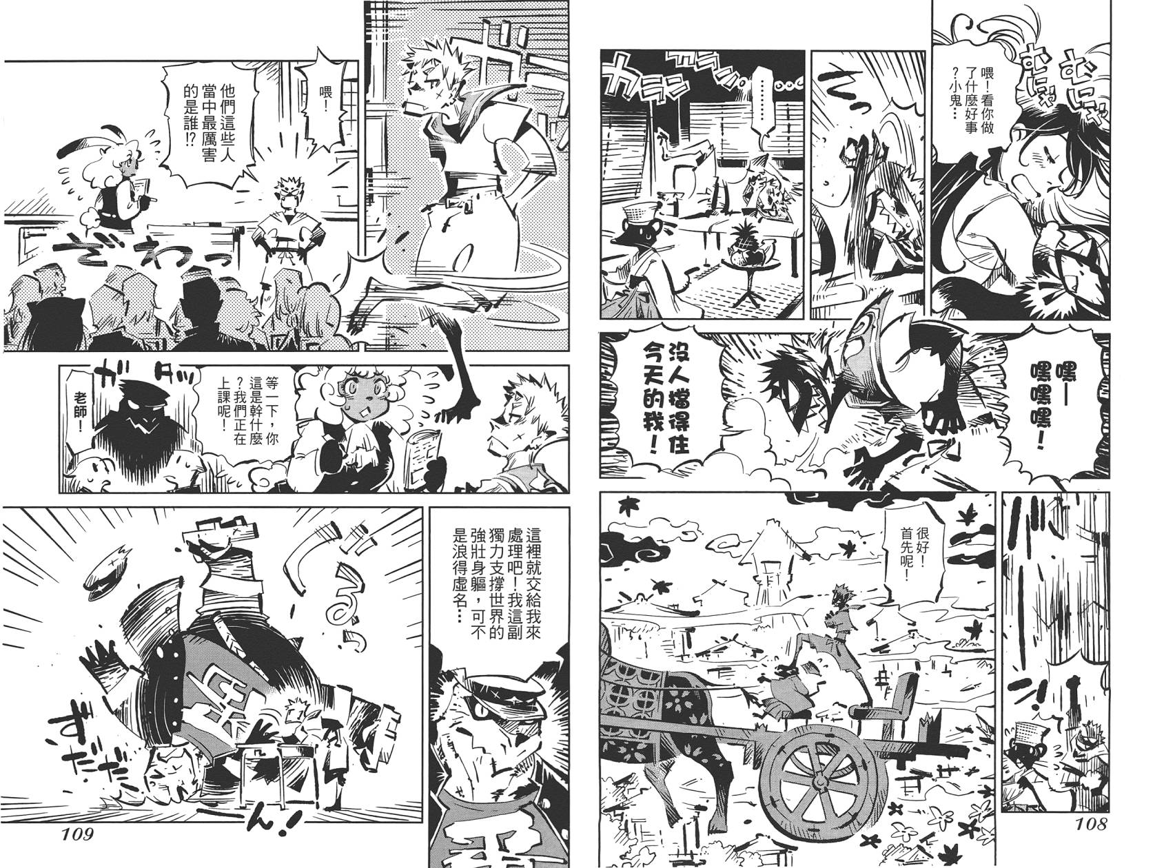 稻田小鬼物语韩漫全集-全一卷无删减无遮挡章节图片 