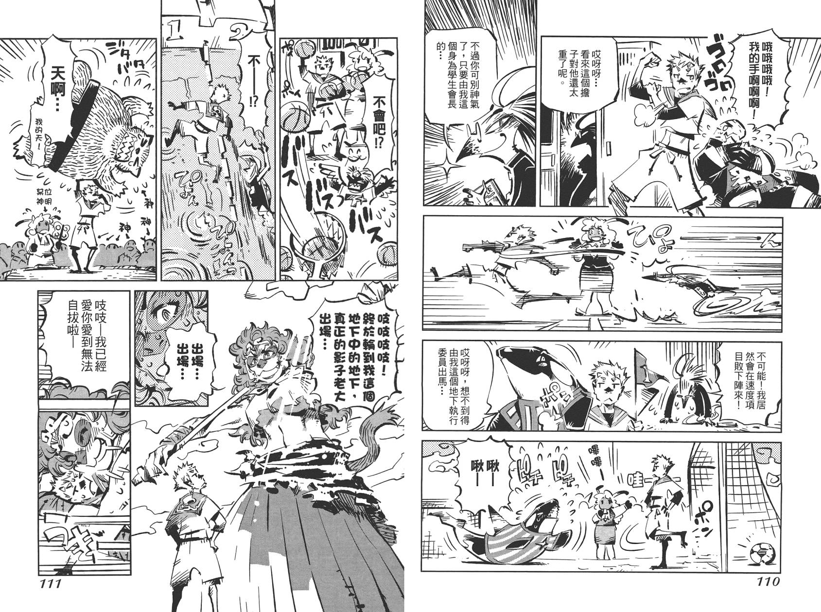 稻田小鬼物语韩漫全集-全一卷无删减无遮挡章节图片 
