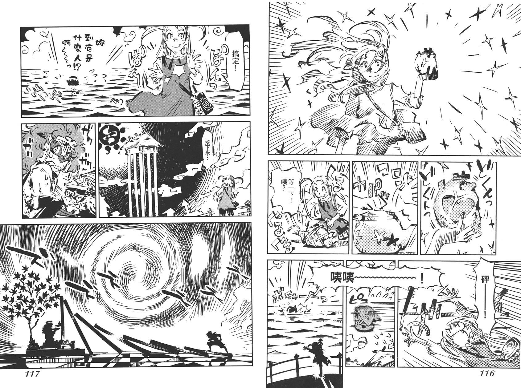 稻田小鬼物语韩漫全集-全一卷无删减无遮挡章节图片 