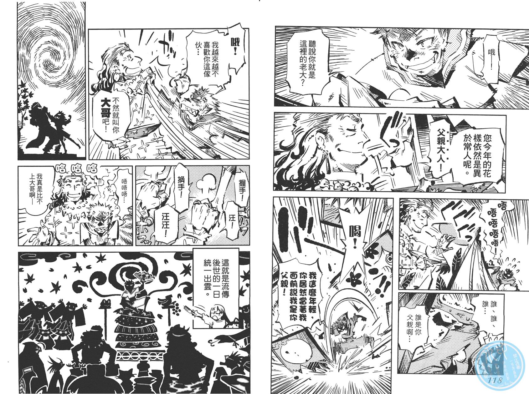 稻田小鬼物语韩漫全集-全一卷无删减无遮挡章节图片 