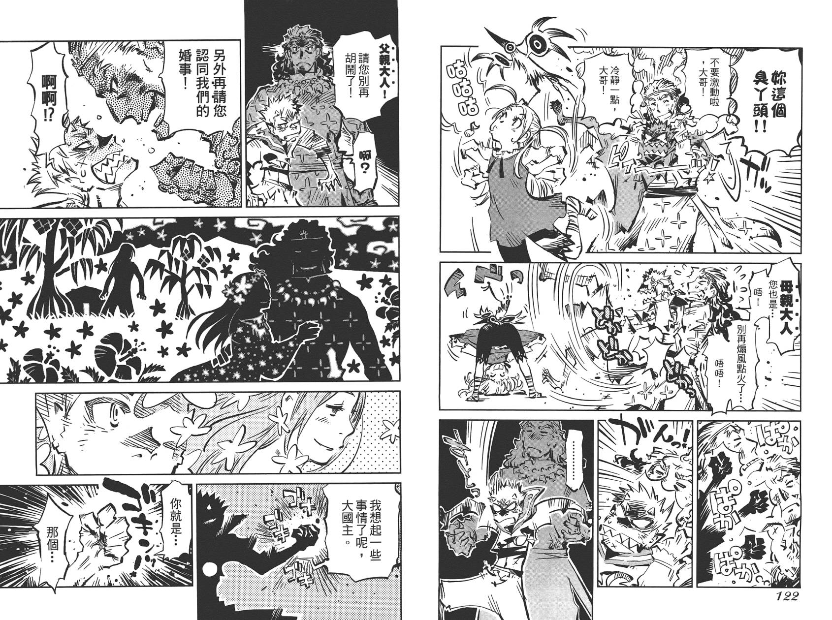 稻田小鬼物语韩漫全集-全一卷无删减无遮挡章节图片 