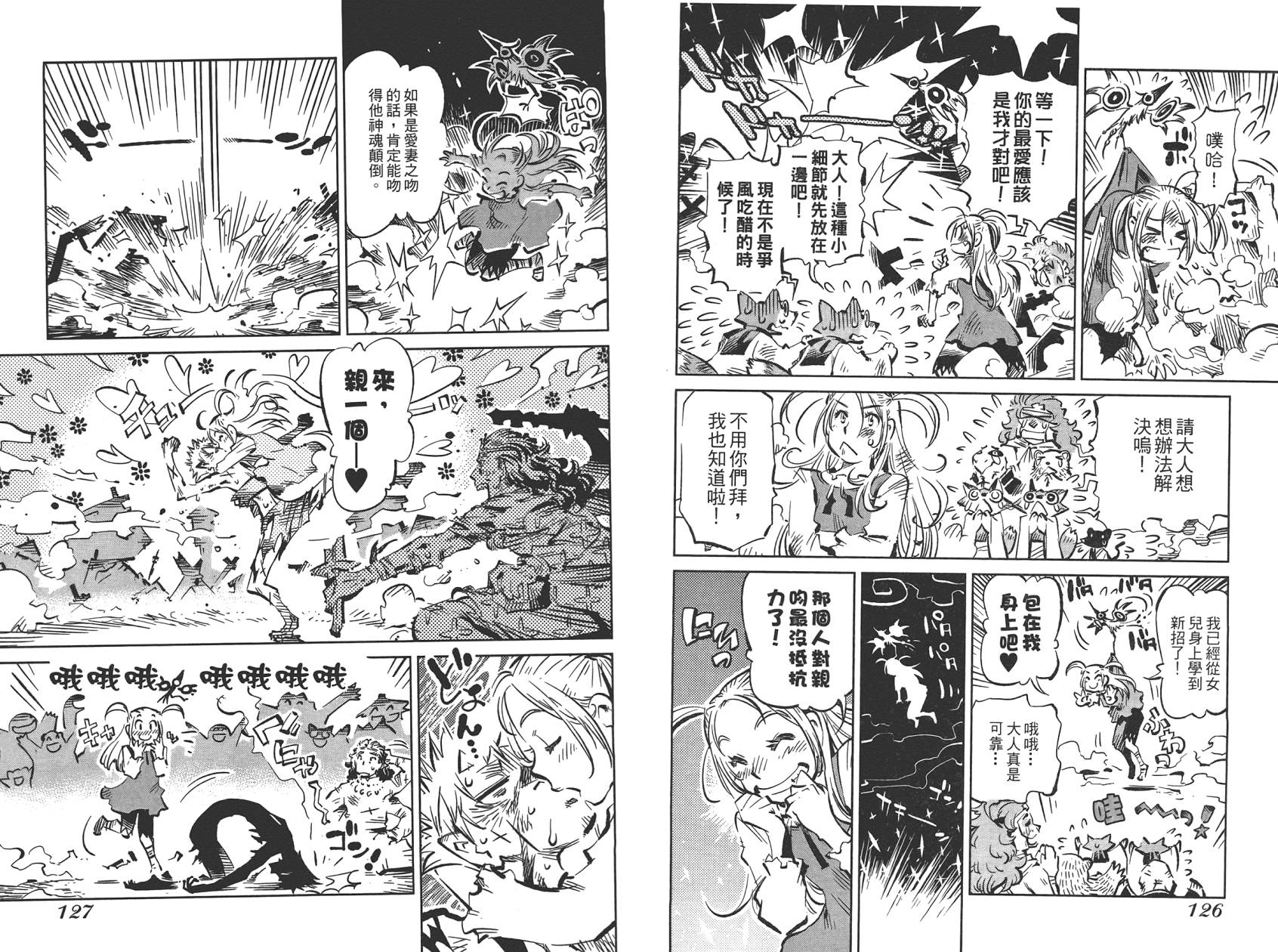 稻田小鬼物语韩漫全集-全一卷无删减无遮挡章节图片 
