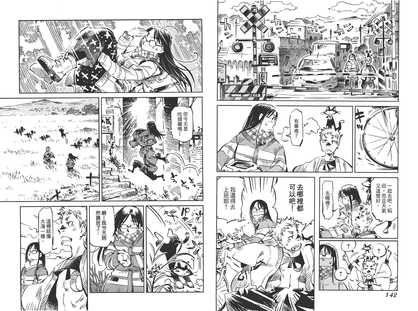 稻田小鬼物语韩漫全集-全一卷无删减无遮挡章节图片 