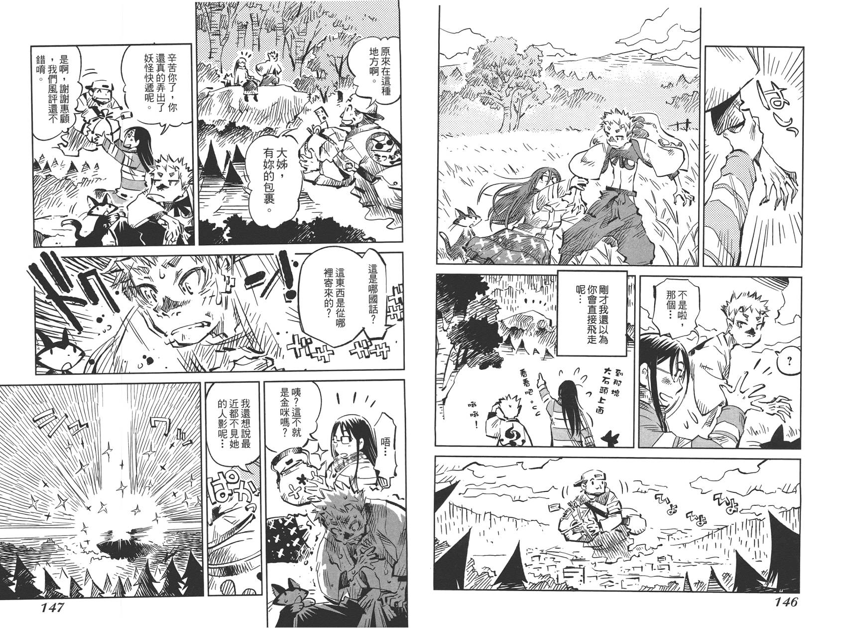 稻田小鬼物语韩漫全集-全一卷无删减无遮挡章节图片 