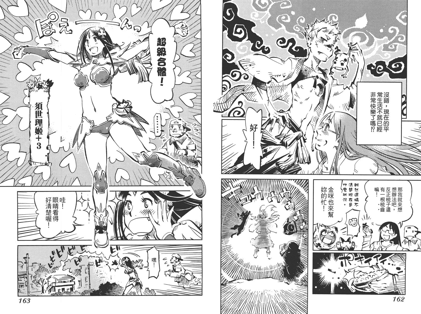 稻田小鬼物语韩漫全集-全一卷无删减无遮挡章节图片 