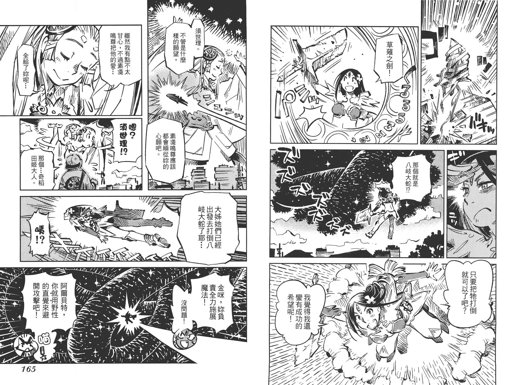 稻田小鬼物语韩漫全集-全一卷无删减无遮挡章节图片 