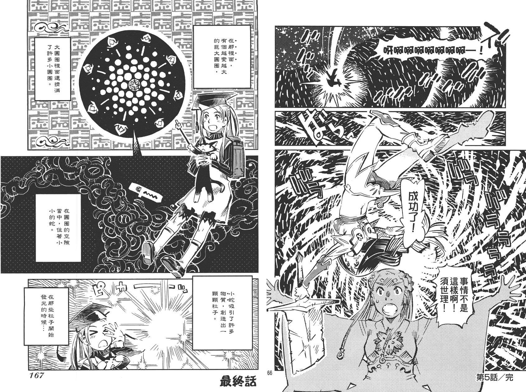 稻田小鬼物语韩漫全集-全一卷无删减无遮挡章节图片 