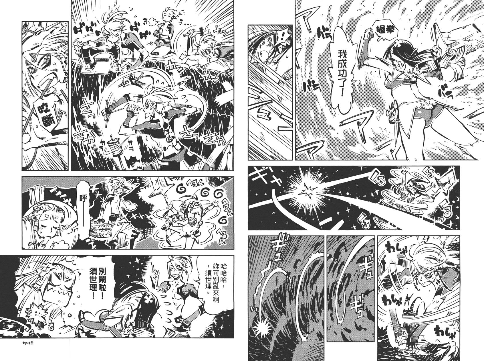 稻田小鬼物语韩漫全集-全一卷无删减无遮挡章节图片 