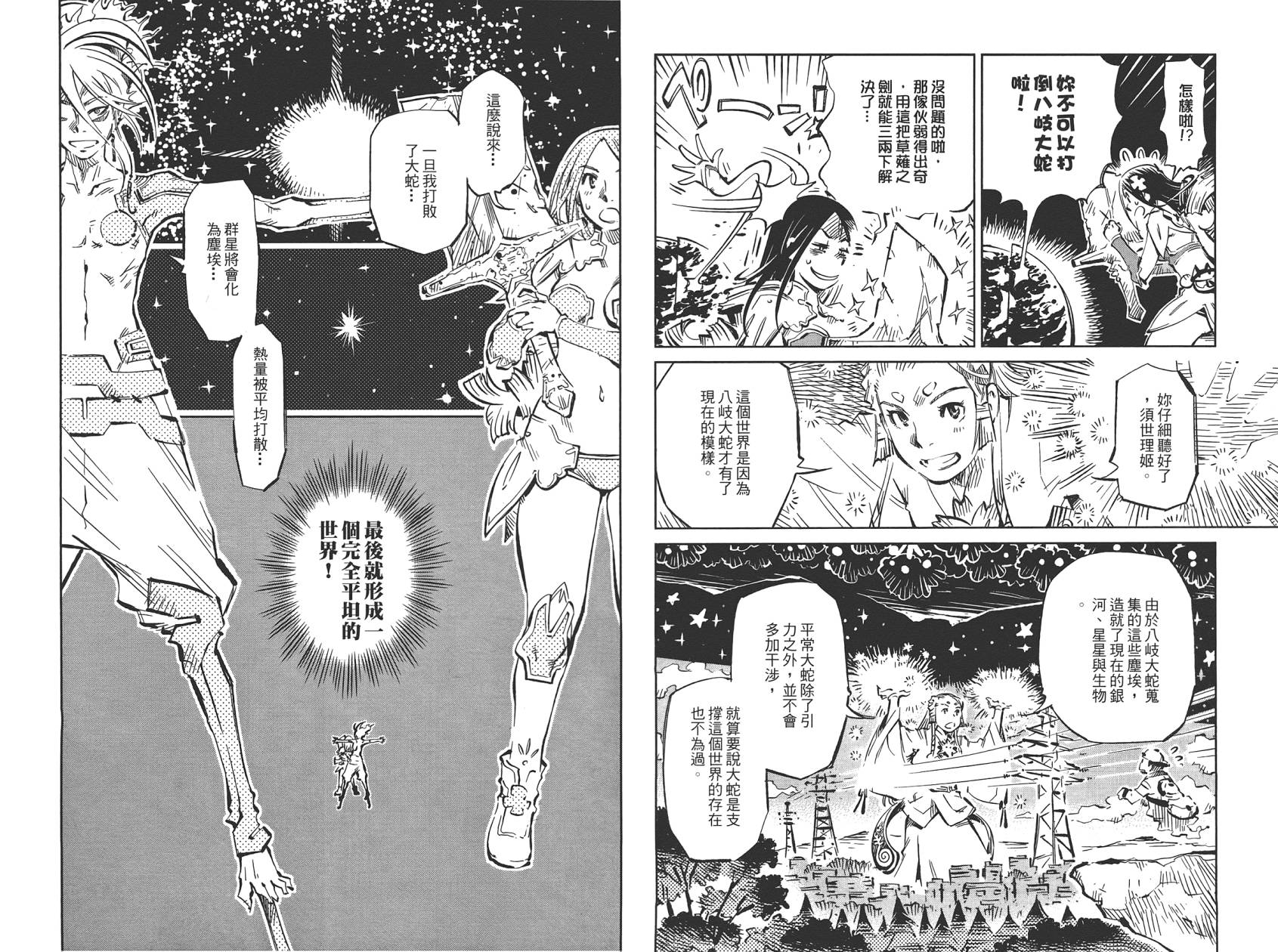 稻田小鬼物语韩漫全集-全一卷无删减无遮挡章节图片 