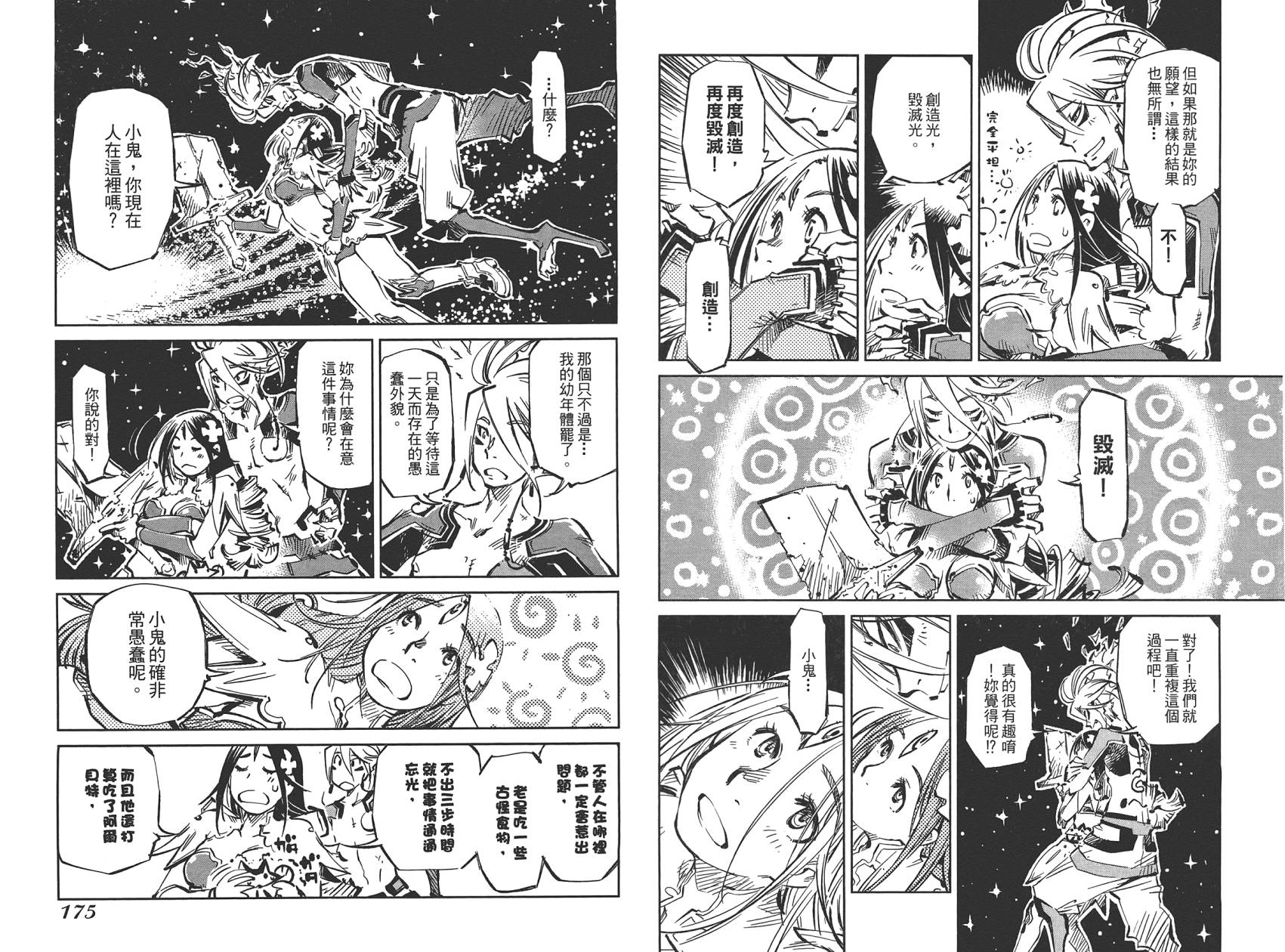 稻田小鬼物语韩漫全集-全一卷无删减无遮挡章节图片 