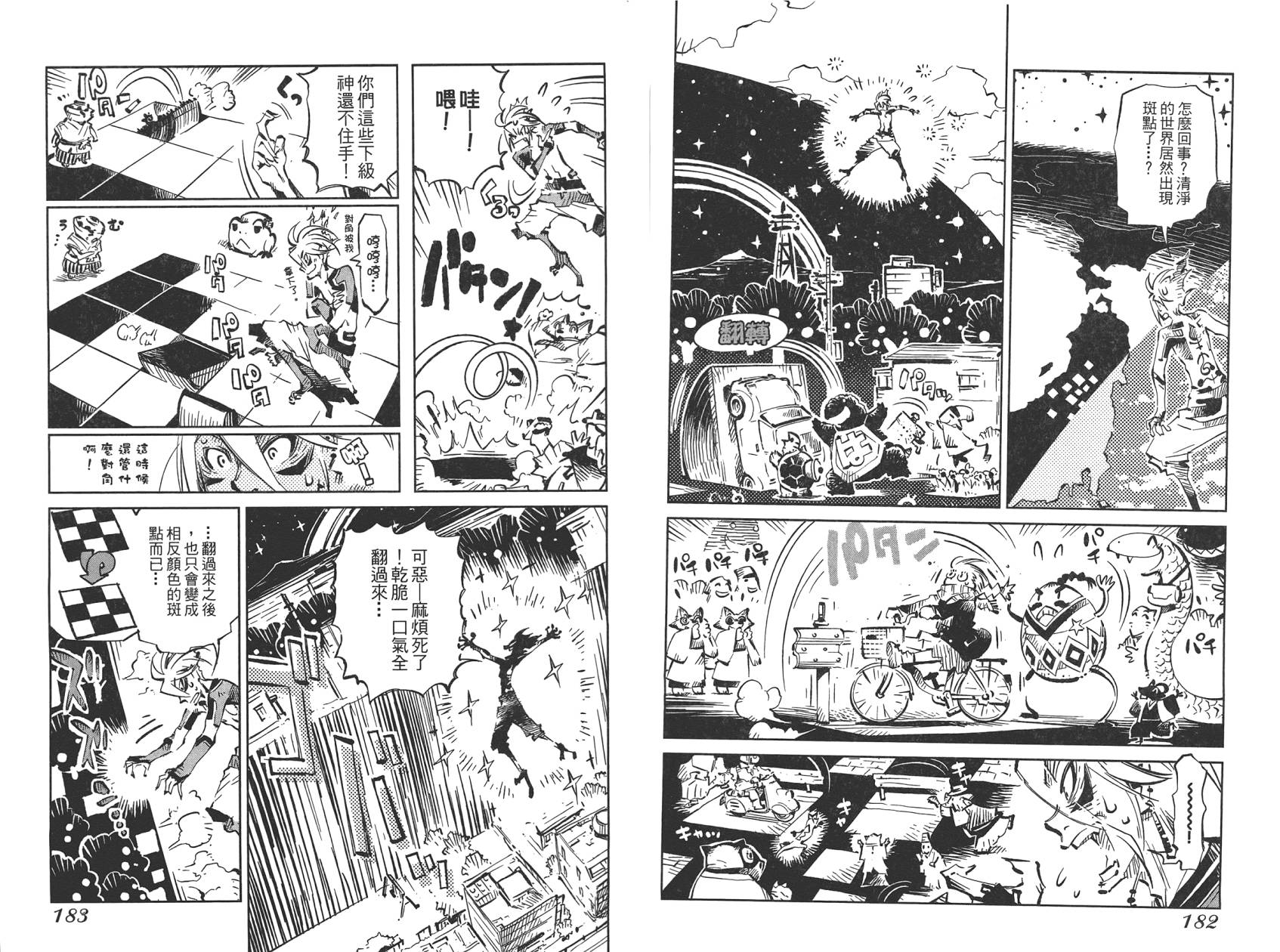 稻田小鬼物语韩漫全集-全一卷无删减无遮挡章节图片 