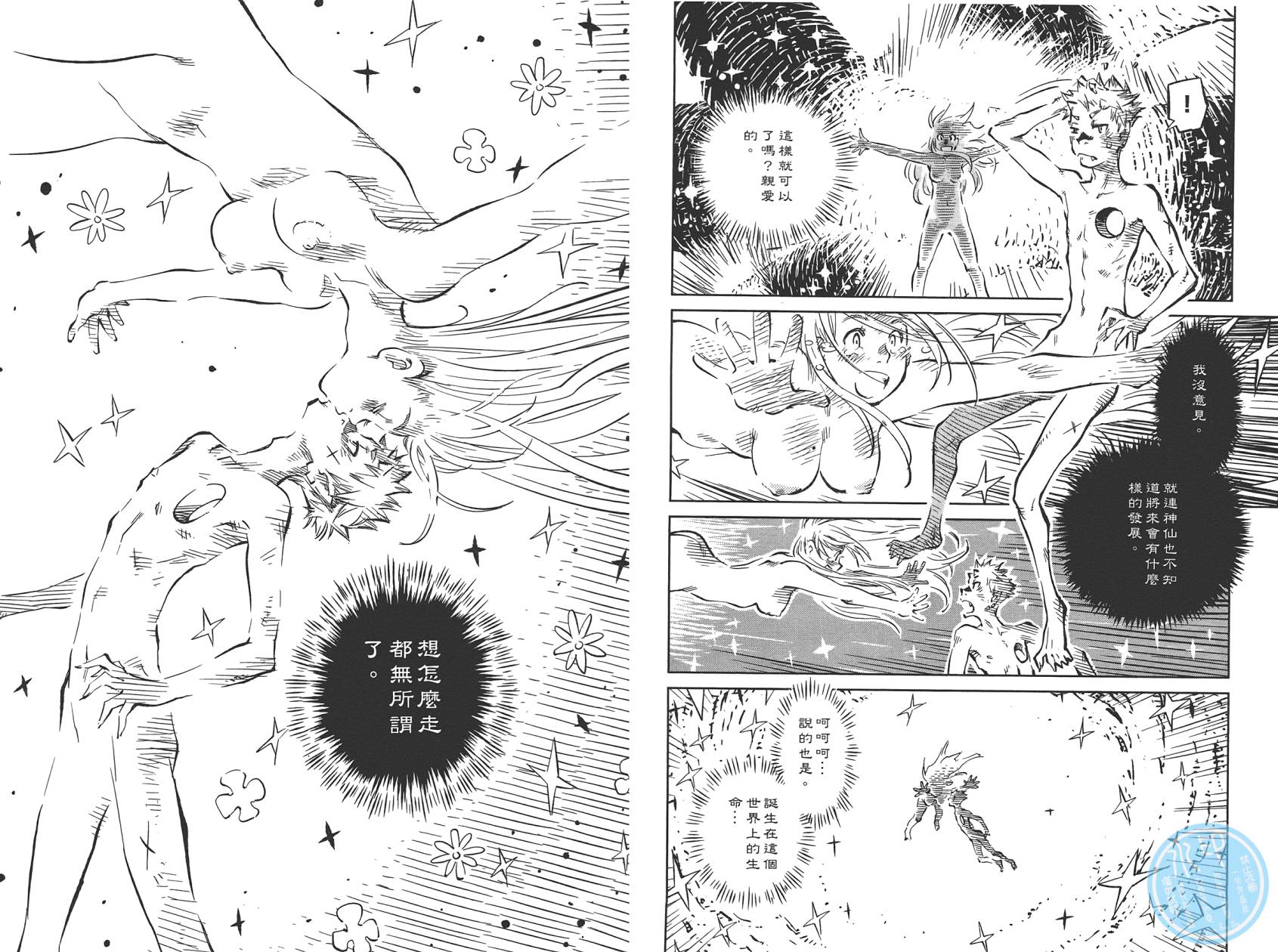 稻田小鬼物语韩漫全集-全一卷无删减无遮挡章节图片 