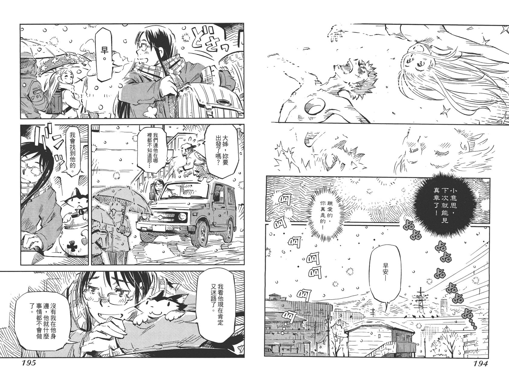 稻田小鬼物语韩漫全集-全一卷无删减无遮挡章节图片 