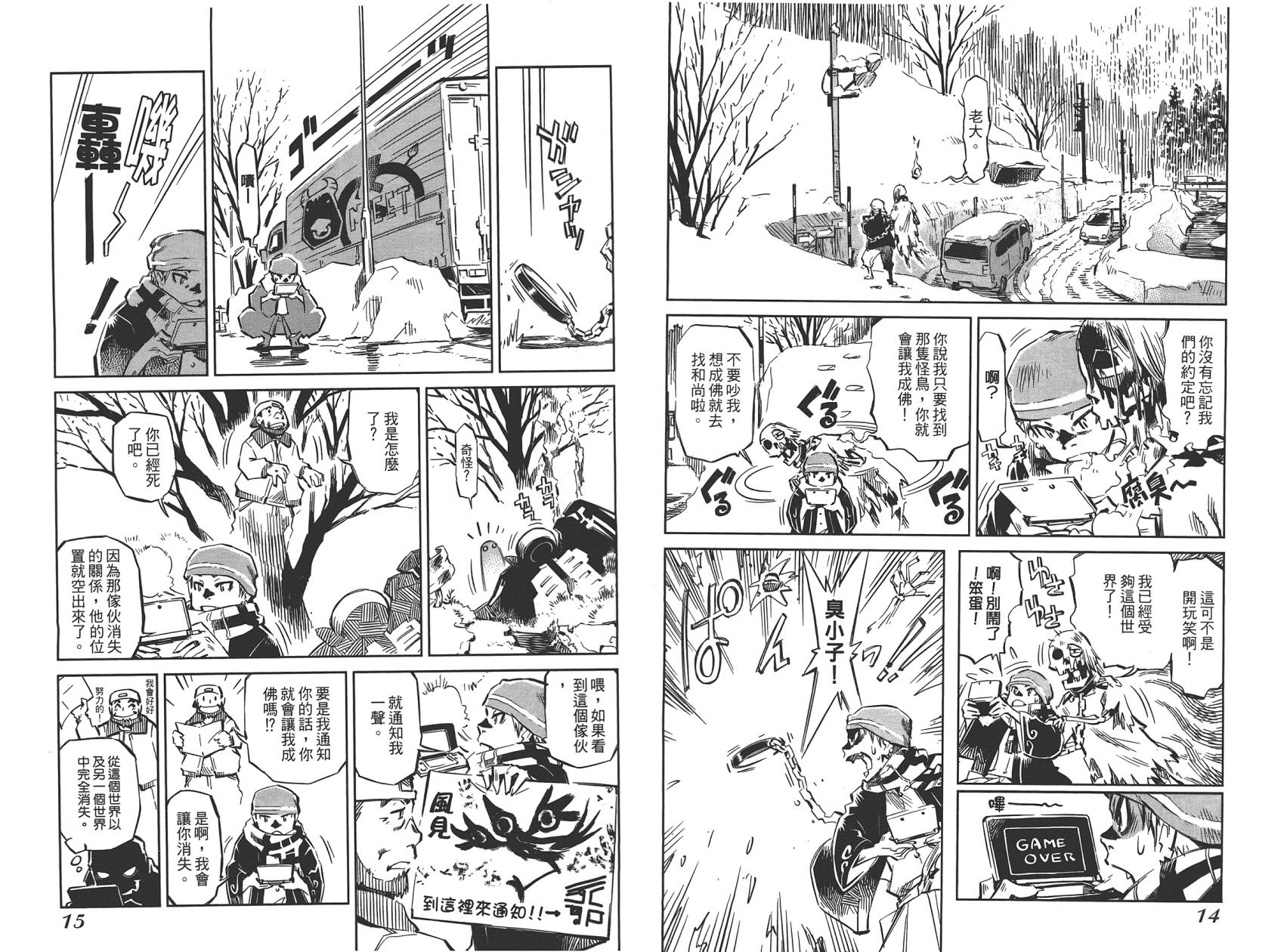 稻田小鬼物语韩漫全集-全一卷无删减无遮挡章节图片 