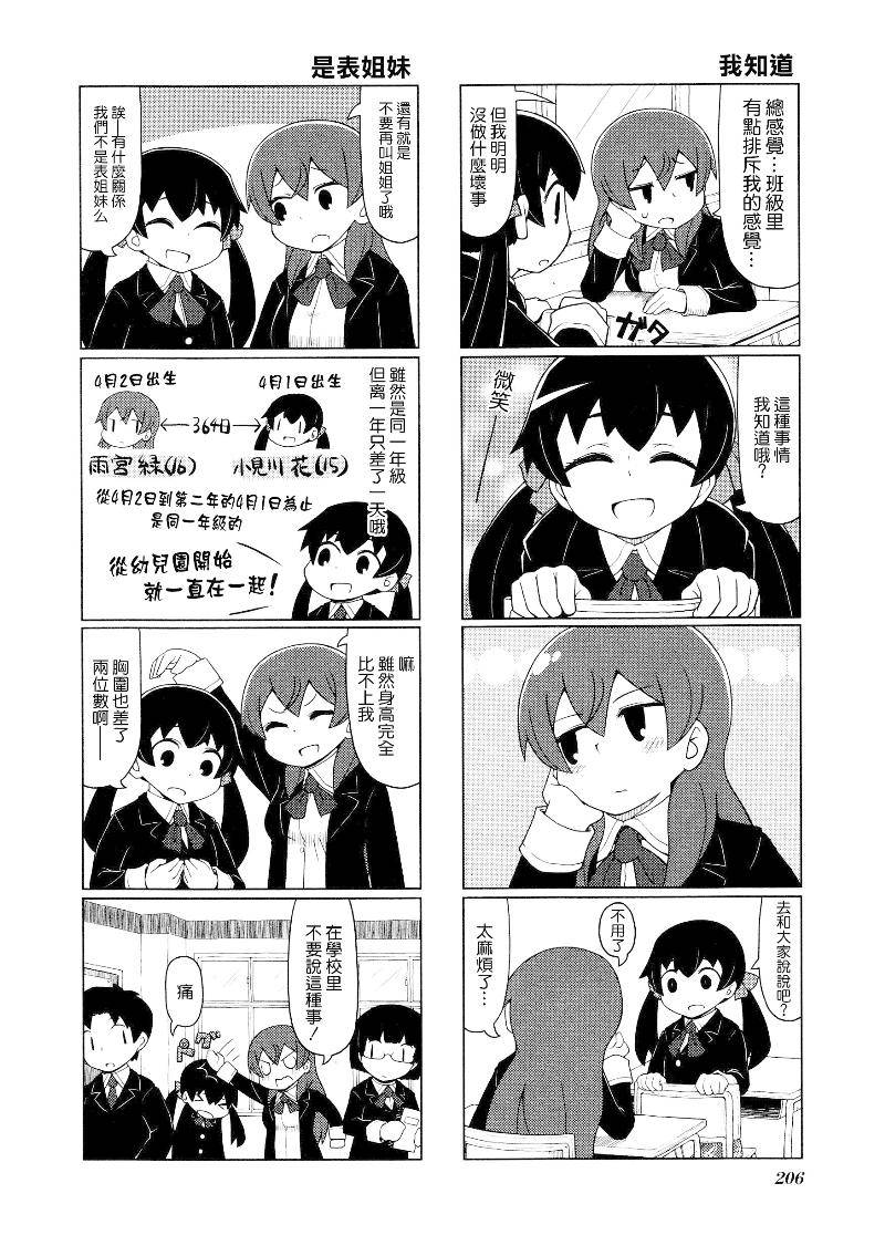 姐&妹是互相帮助的韩漫全集-全一话无删减无遮挡章节图片 