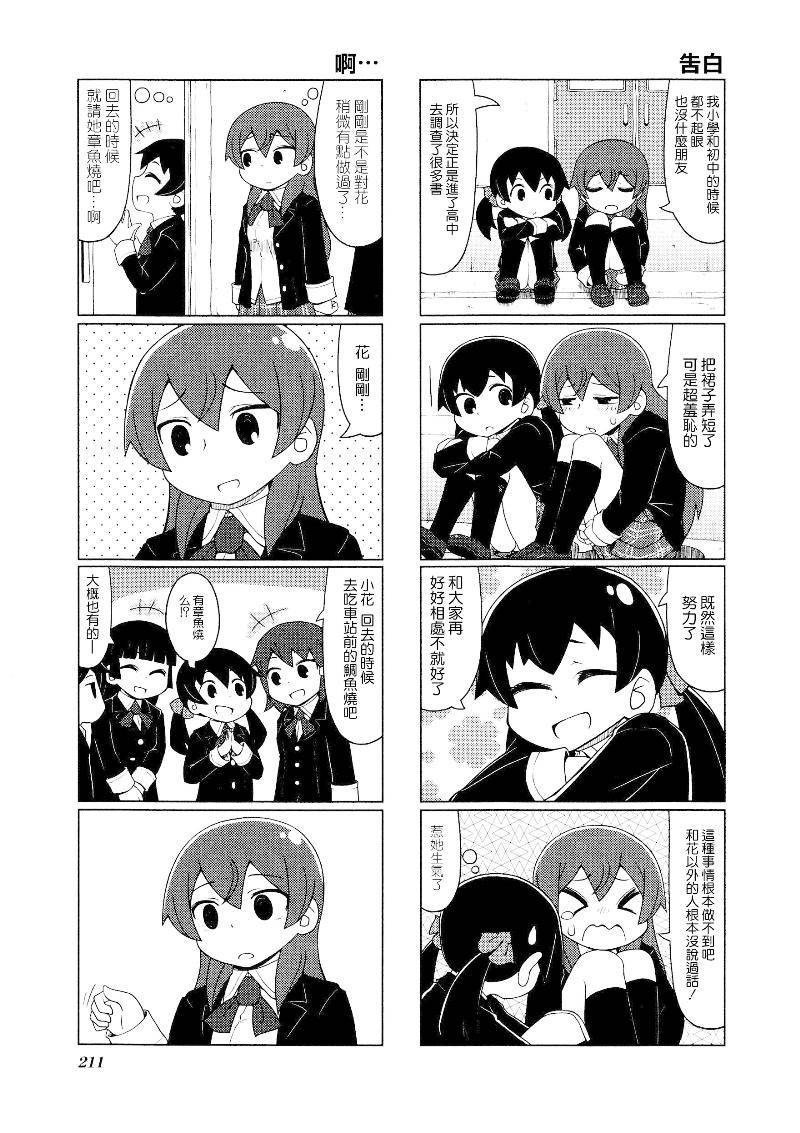 姐&妹是互相帮助的韩漫全集-全一话无删减无遮挡章节图片 