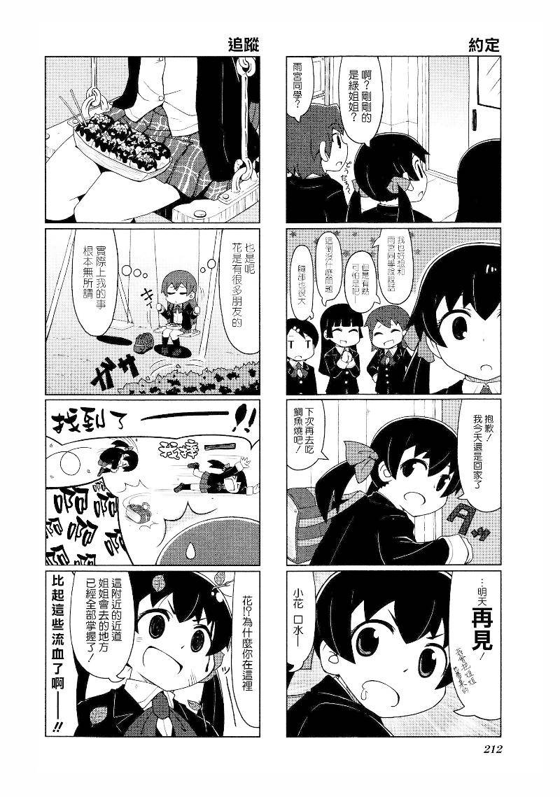 姐&妹是互相帮助的韩漫全集-全一话无删减无遮挡章节图片 