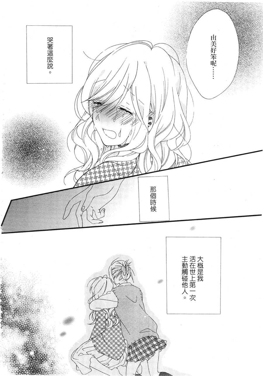 向阳的陷阱韩漫全集-全一话无删减无遮挡章节图片 