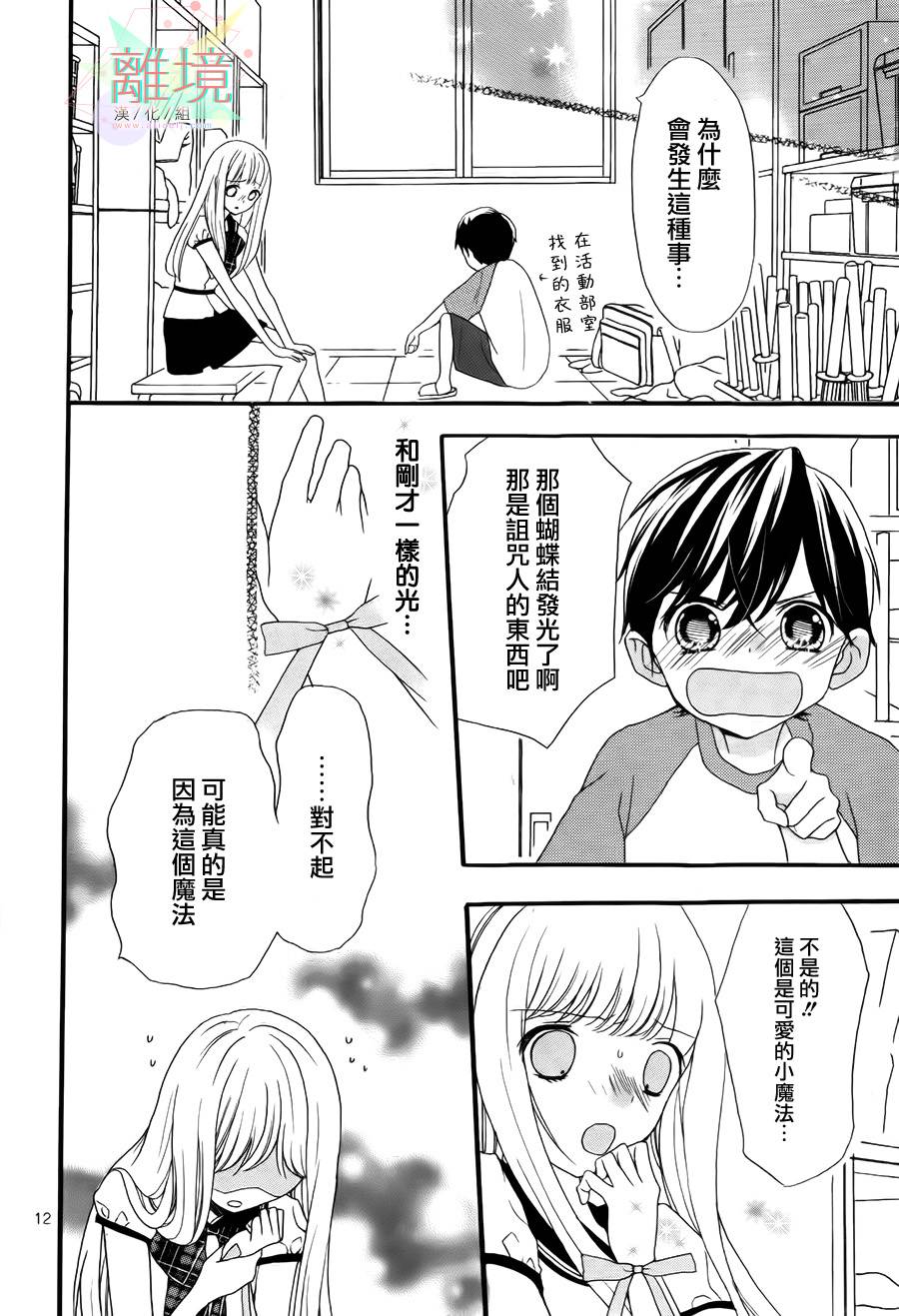 我小小的王子大人韩漫全集-全一话无删减无遮挡章节图片 