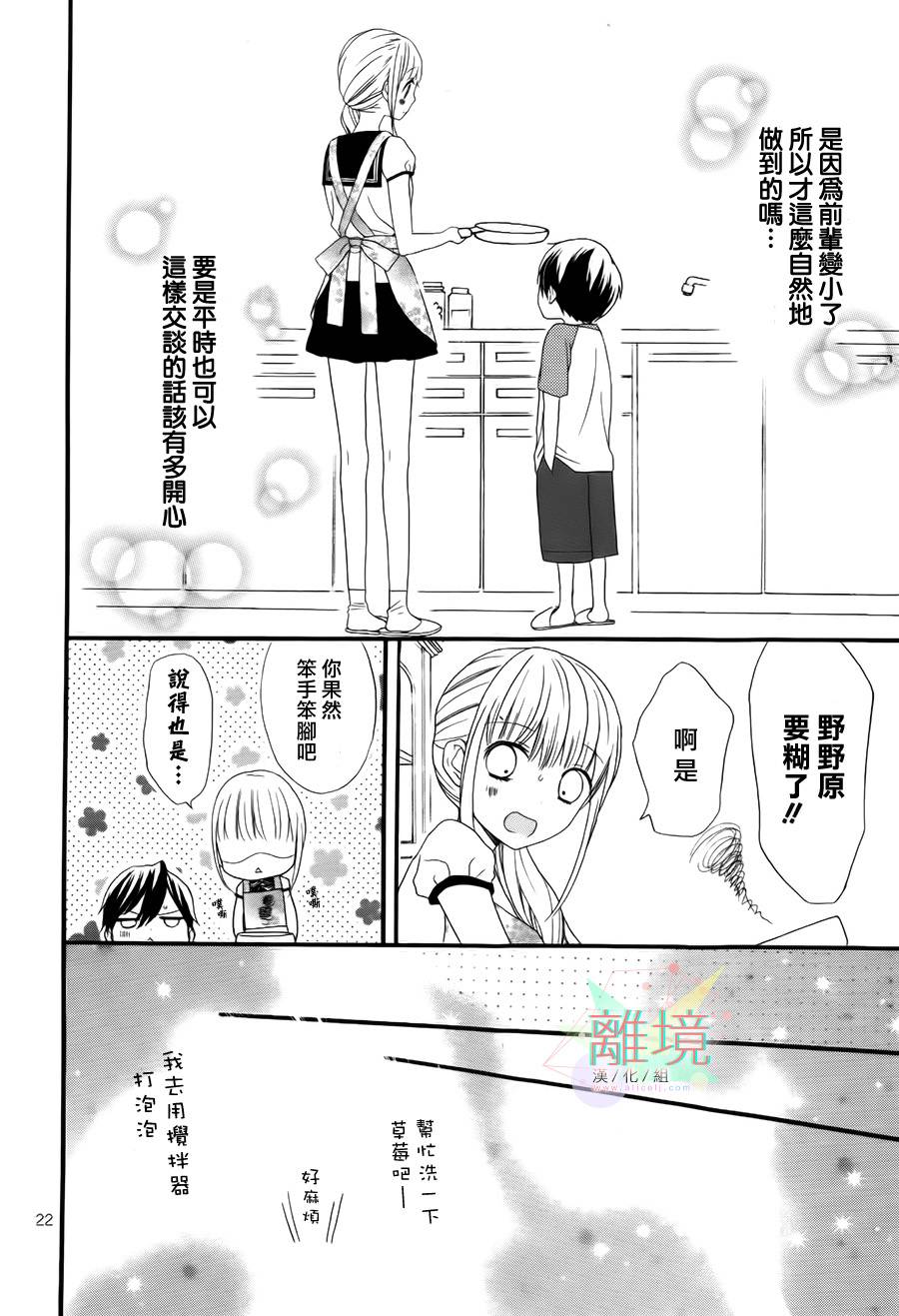 我小小的王子大人韩漫全集-全一话无删减无遮挡章节图片 