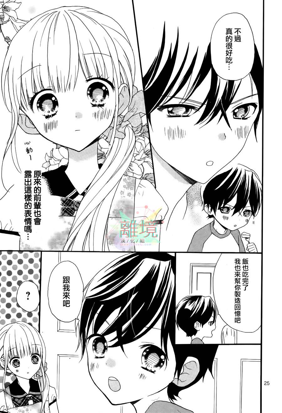 我小小的王子大人韩漫全集-全一话无删减无遮挡章节图片 
