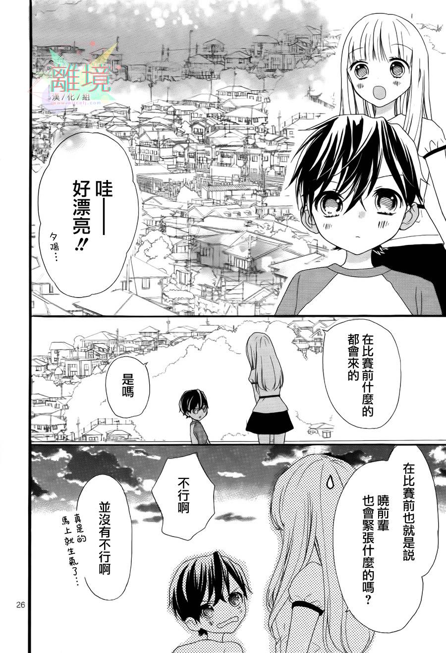 我小小的王子大人韩漫全集-全一话无删减无遮挡章节图片 