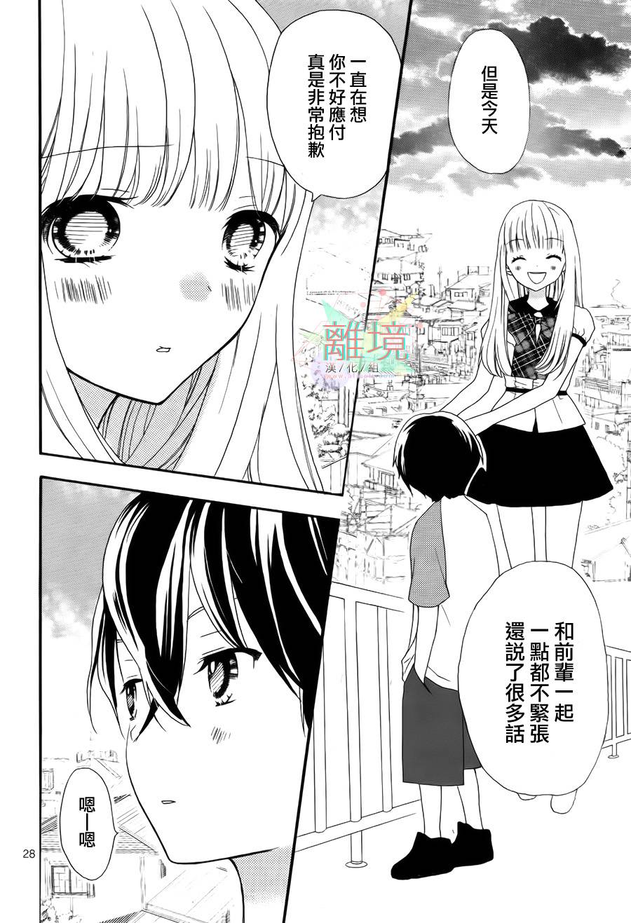 我小小的王子大人韩漫全集-全一话无删减无遮挡章节图片 