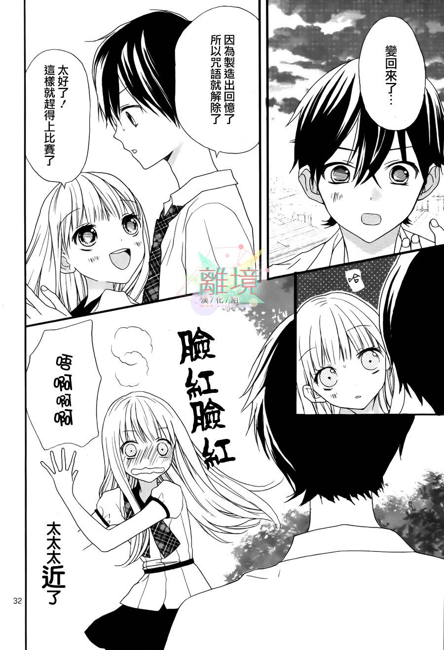 我小小的王子大人韩漫全集-全一话无删减无遮挡章节图片 