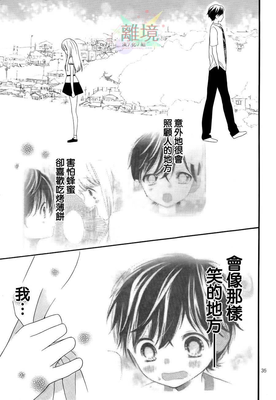 我小小的王子大人韩漫全集-全一话无删减无遮挡章节图片 