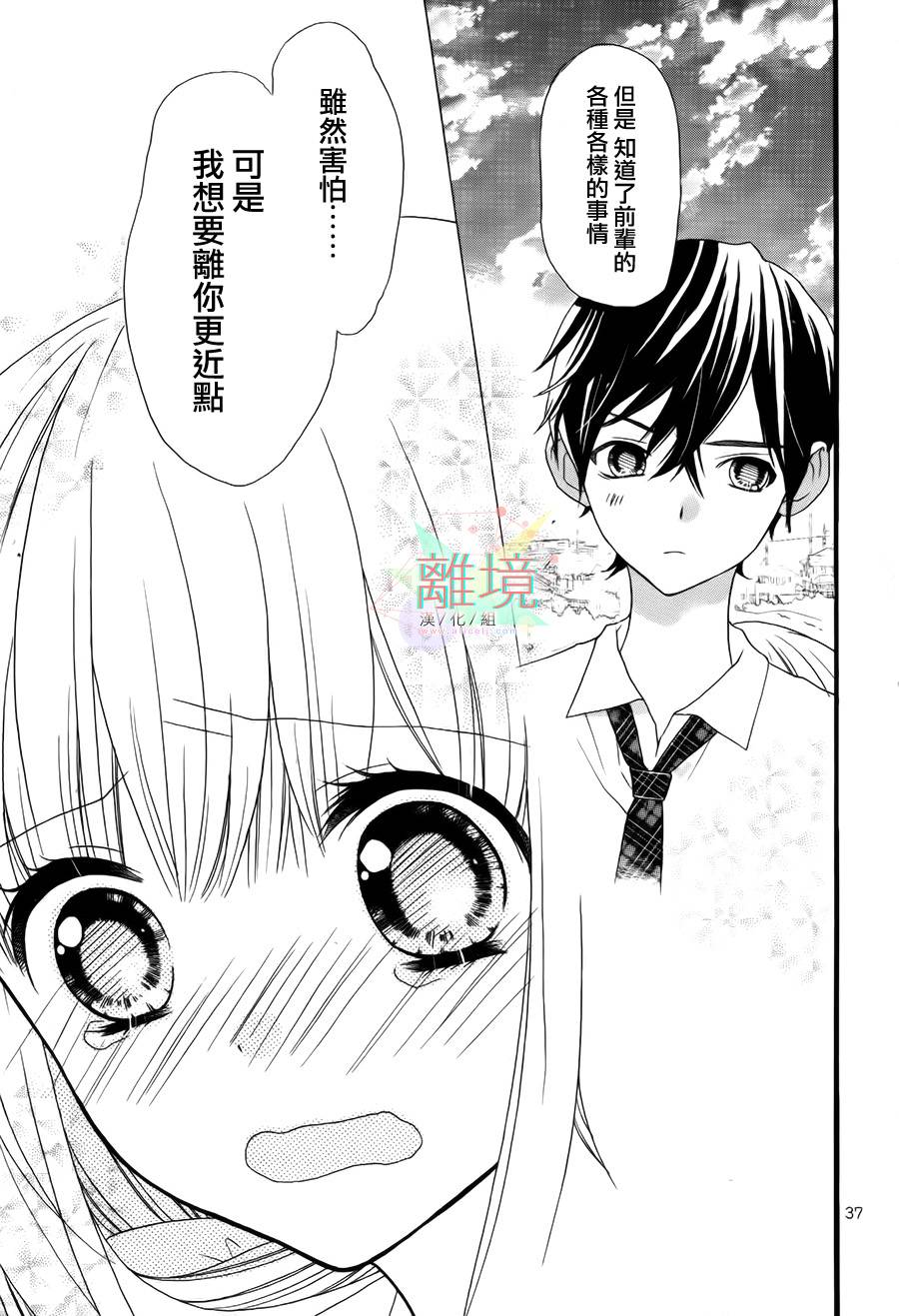我小小的王子大人韩漫全集-全一话无删减无遮挡章节图片 