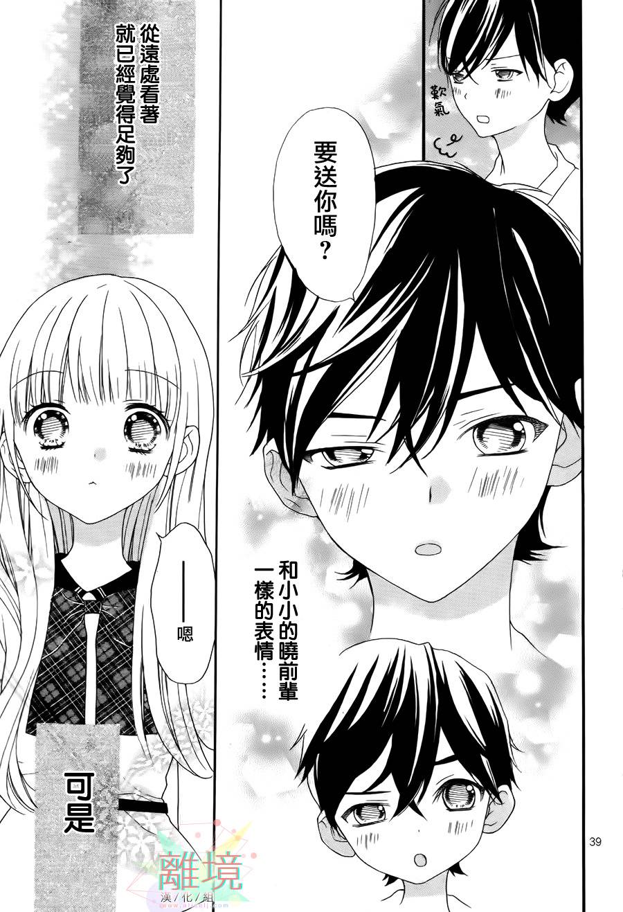 我小小的王子大人韩漫全集-全一话无删减无遮挡章节图片 