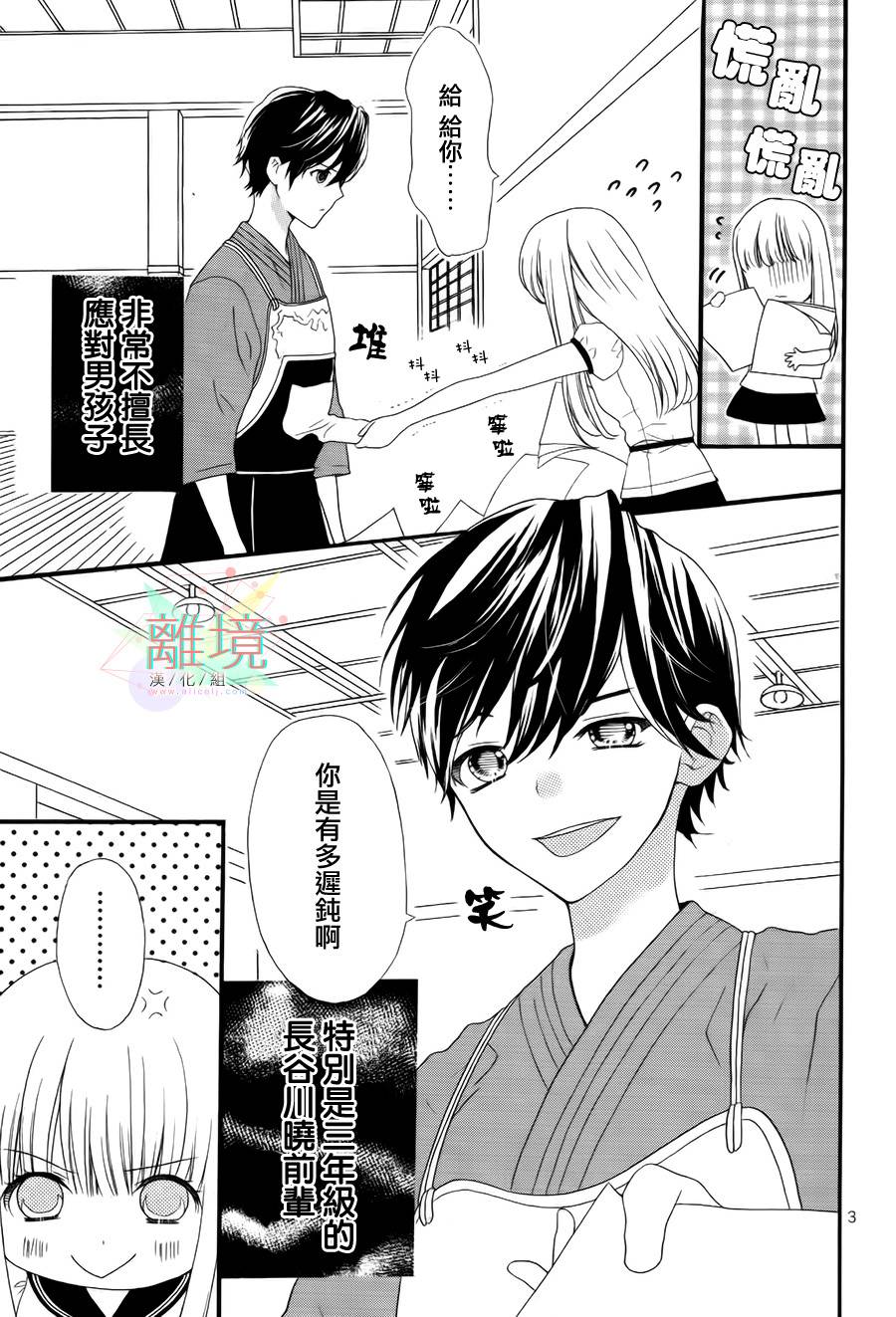 我小小的王子大人韩漫全集-全一话无删减无遮挡章节图片 