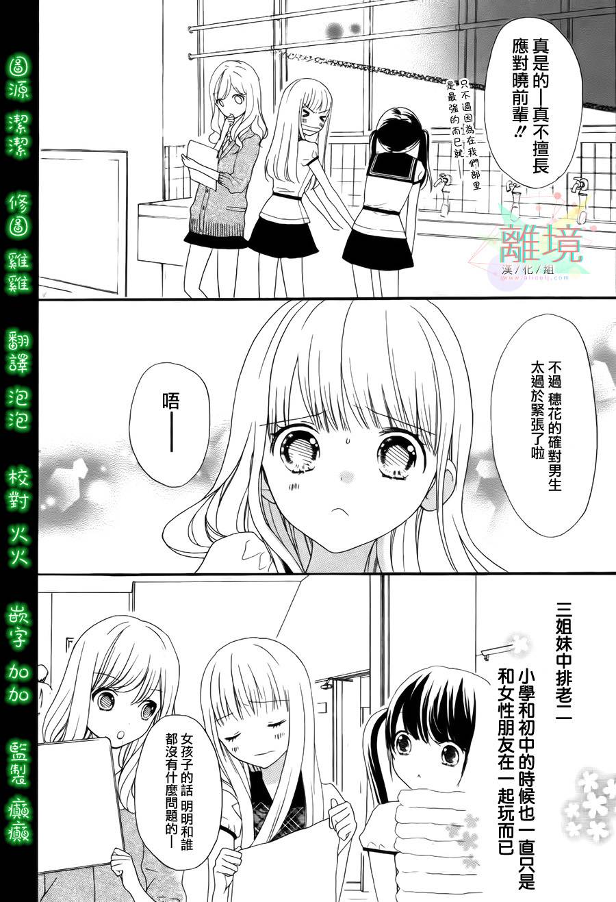 我小小的王子大人韩漫全集-全一话无删减无遮挡章节图片 