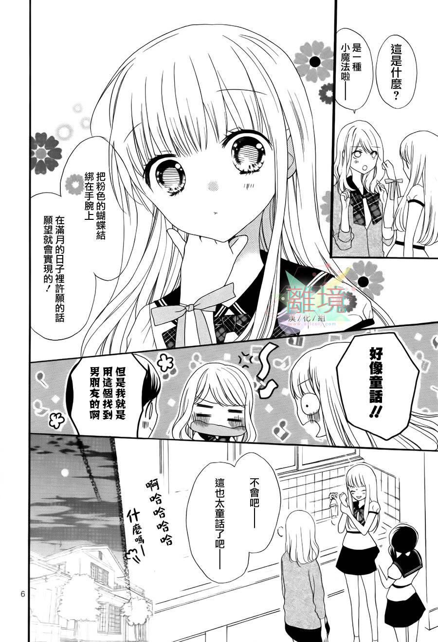 我小小的王子大人韩漫全集-全一话无删减无遮挡章节图片 