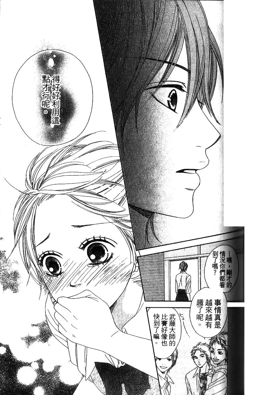 无敌男友韩漫全集-第02话无删减无遮挡章节图片 
