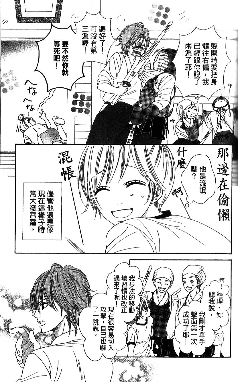 无敌男友韩漫全集-第02话无删减无遮挡章节图片 