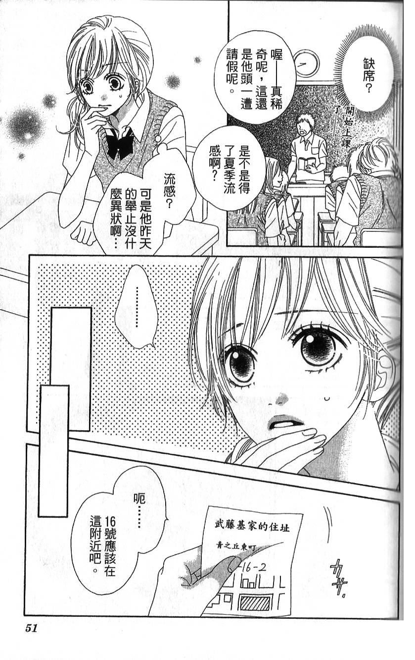无敌男友韩漫全集-第02话无删减无遮挡章节图片 
