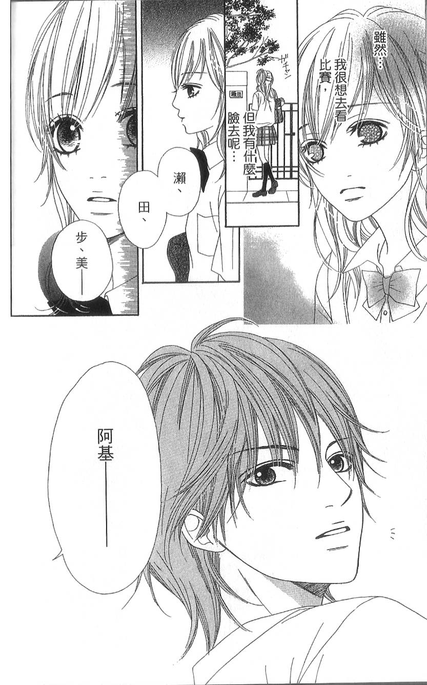 无敌男友韩漫全集-第03话无删减无遮挡章节图片 