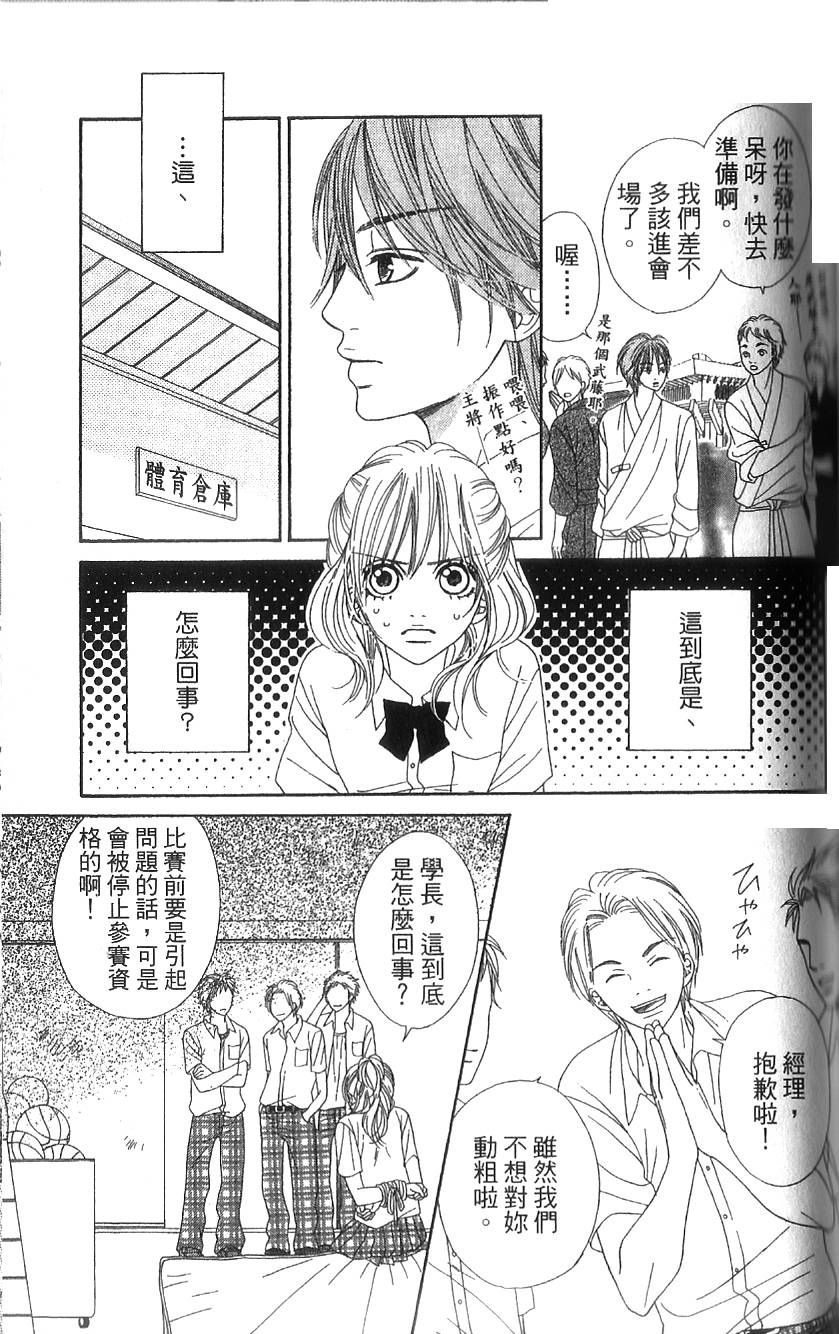 无敌男友韩漫全集-第03话无删减无遮挡章节图片 