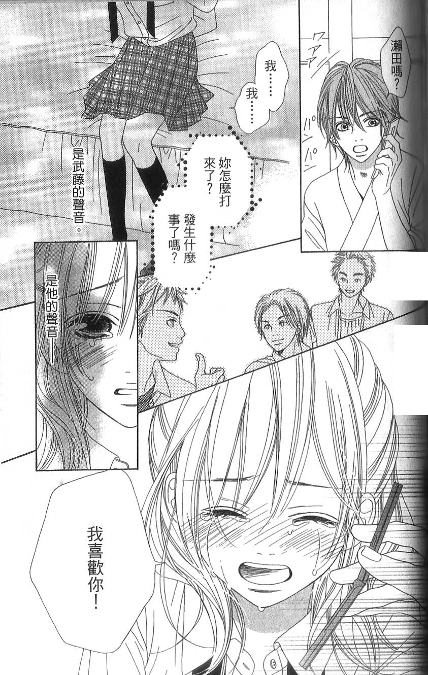 无敌男友韩漫全集-第03话无删减无遮挡章节图片 