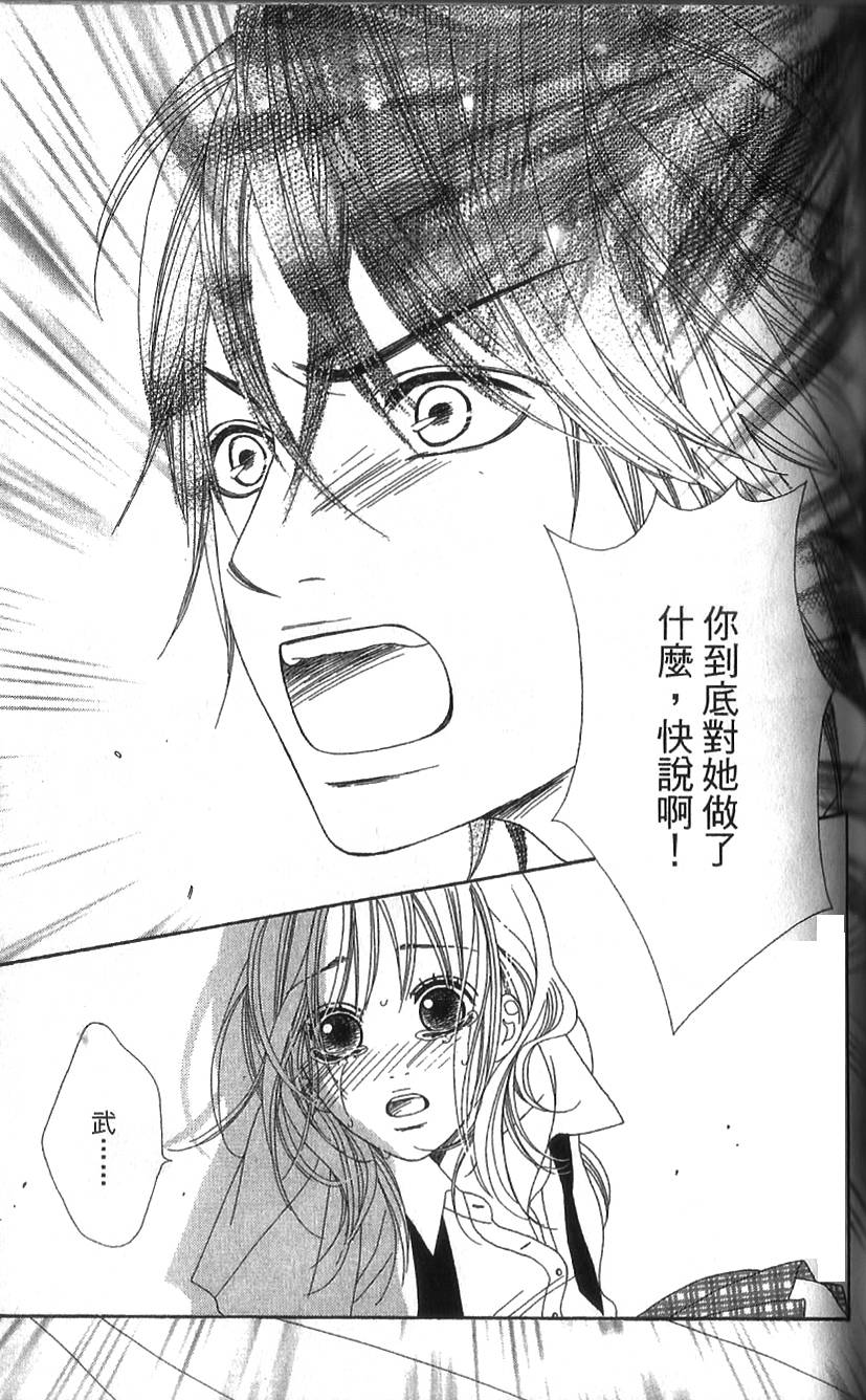 无敌男友韩漫全集-第03话无删减无遮挡章节图片 