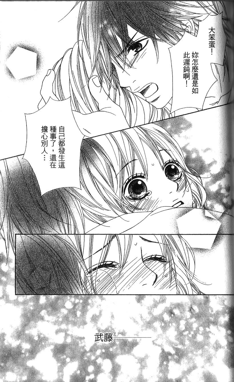 无敌男友韩漫全集-第03话无删减无遮挡章节图片 