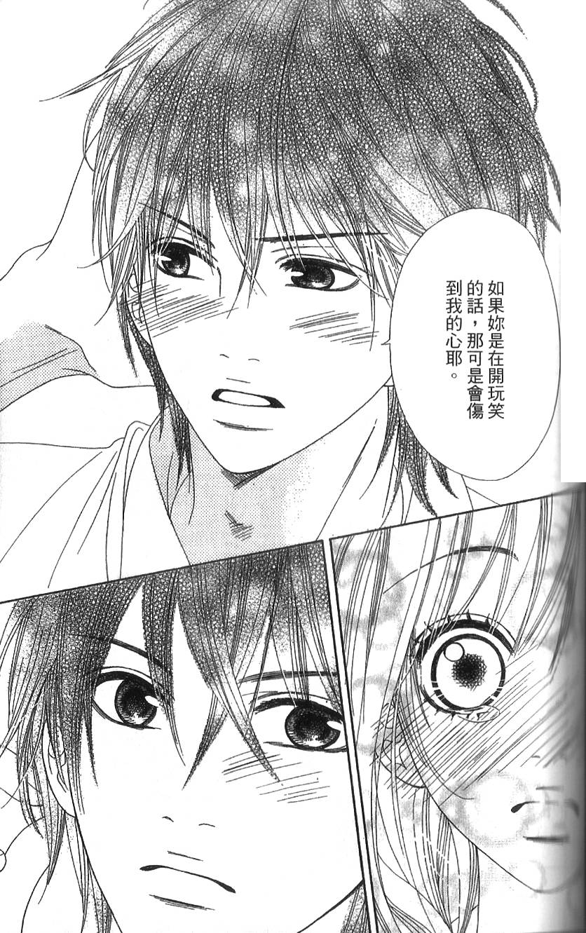 无敌男友韩漫全集-第03话无删减无遮挡章节图片 