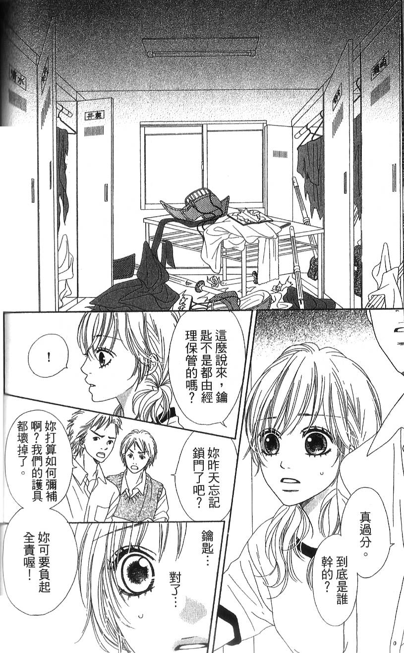 无敌男友韩漫全集-第03话无删减无遮挡章节图片 