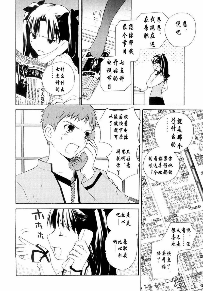 Take moon2韩漫全集-全一卷无删减无遮挡章节图片 