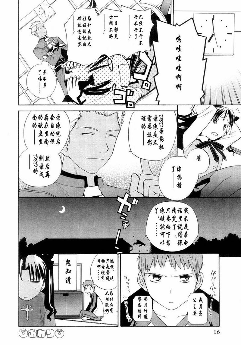 Take moon2韩漫全集-全一卷无删减无遮挡章节图片 