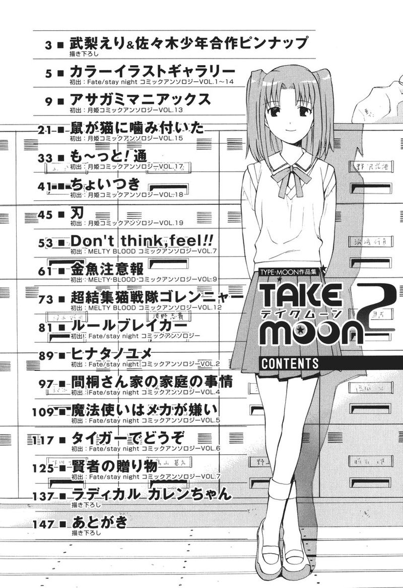 Take moon2韩漫全集-全一卷无删减无遮挡章节图片 