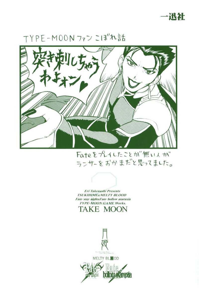 Take moon2韩漫全集-全一卷无删减无遮挡章节图片 