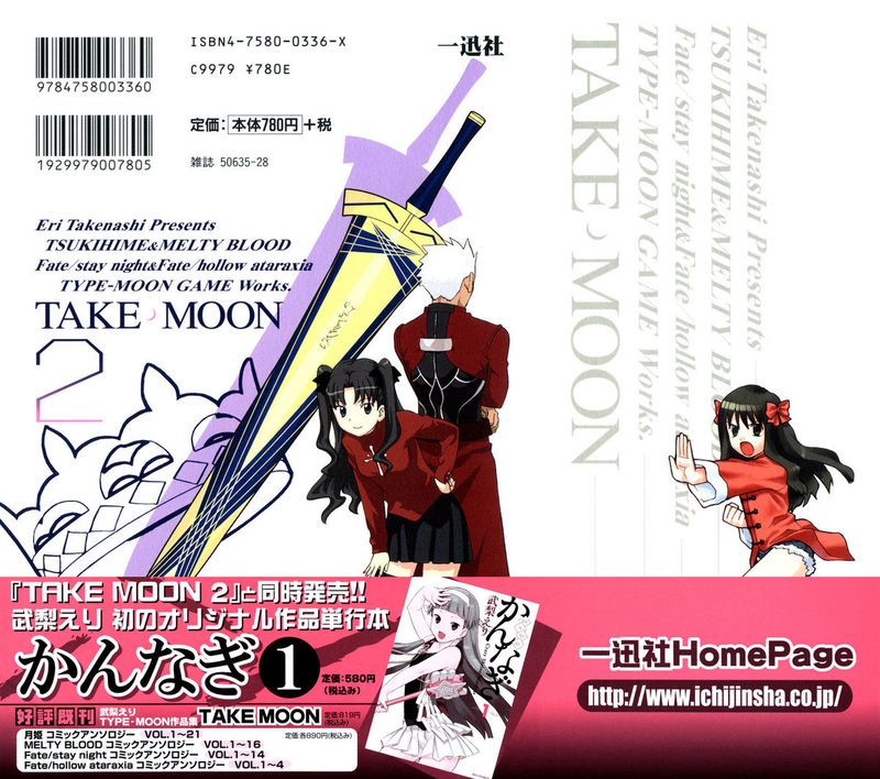 Take moon2韩漫全集-全一卷无删减无遮挡章节图片 